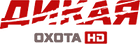 Дикая охота HD