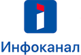Инфоканал