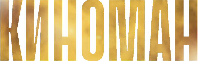 kinoman