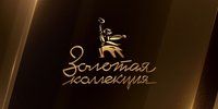 mosfilm-zolotaya-kollektsiya