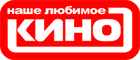 Наше любимое кино