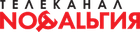 Ностальгия