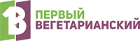 1-й Вегетарианский