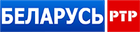 РТР-Беларусь HD