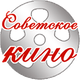 Советское кино