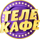 Телекафе